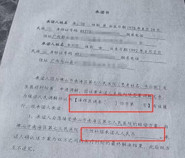 股票配资代码 男婴夭折家长获赔88万律师拿55万，业内称涉嫌违规，家长发声：希望拿回自己的钱
