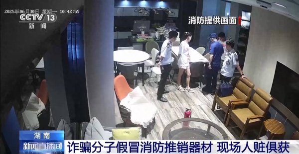 免费配资开户 警惕“假消防”的“真套路” 这些诈骗手段勿轻信
